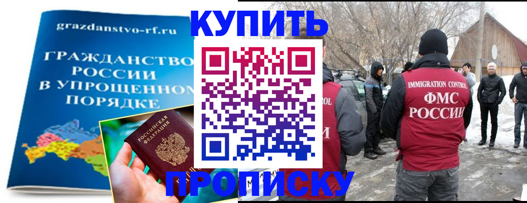 временная регистрация поиск в Кабардино-Балкарии