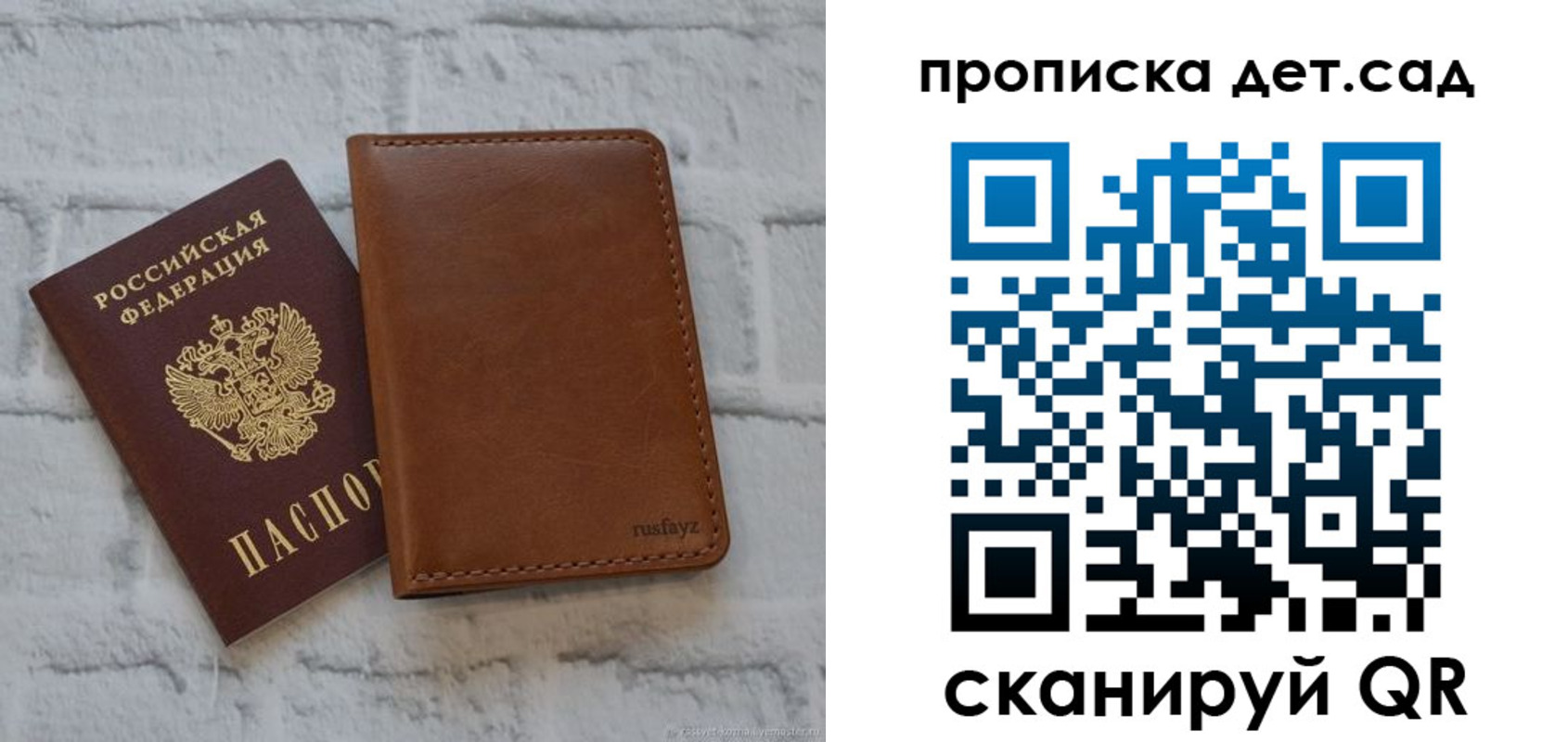 прописка для школы в Кабардино-Балкарии