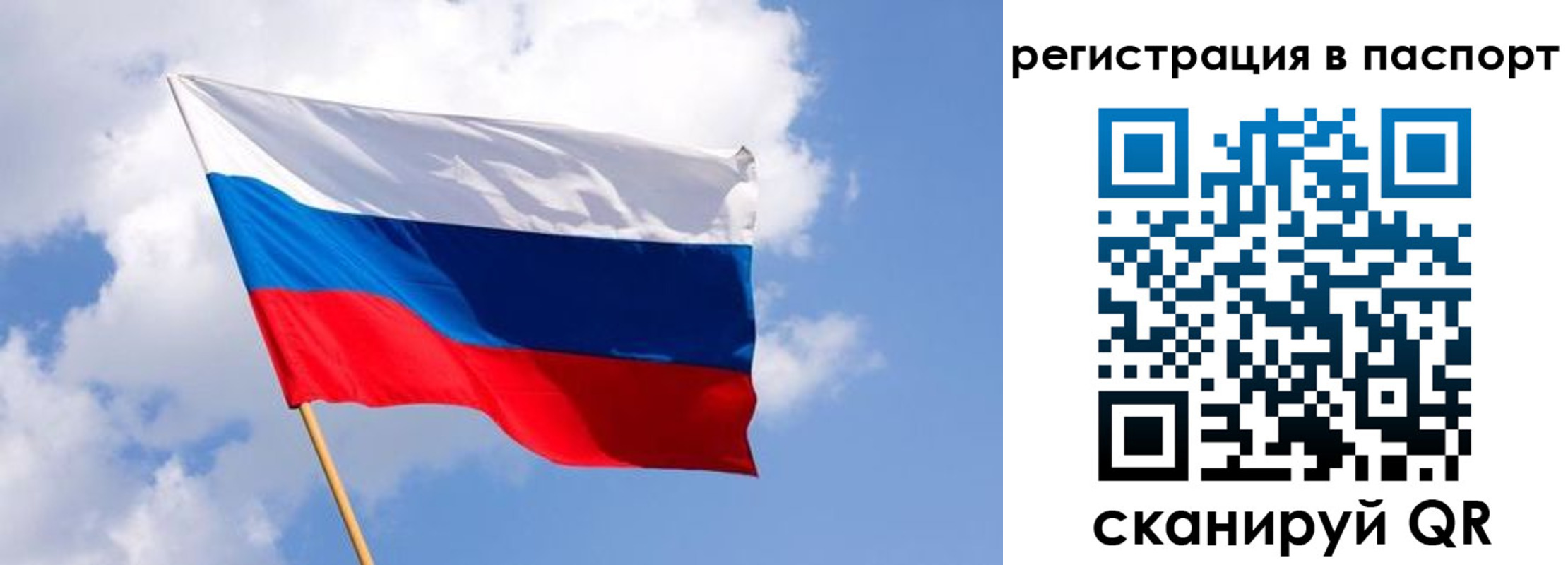 прописка от собственника в Кабардино-Балкарии