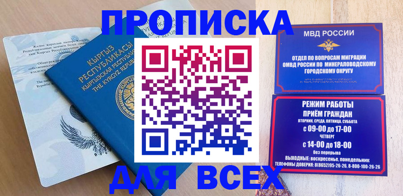 временная регистрация поиск в Кабардино-Балкарии