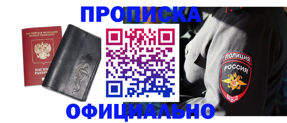 прописка в Кабардино-Балкарии