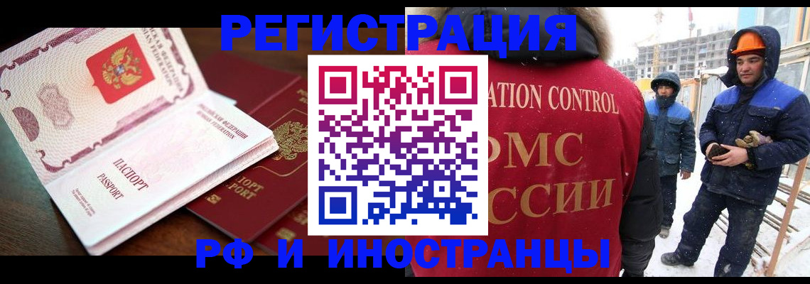 прописка регистрация в Кабардино-Балкарии