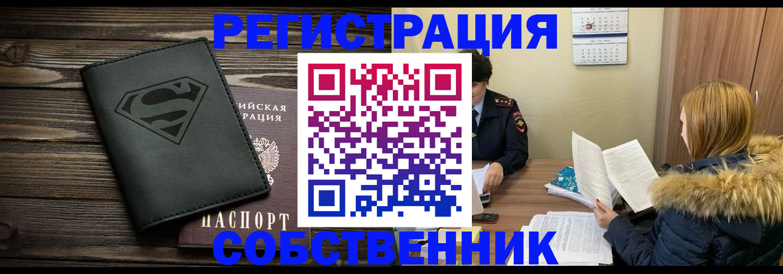 регистрация в Кабардино-Балкарии