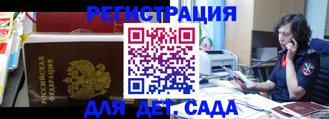 временная регистрация собственник в Кабардино-Балкарии